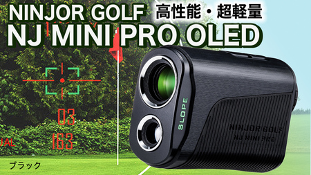 NINJOR GOLF  NJ MINI PRO OLED ( ブラック ) ゴルフ 距離計 小型 コンパクト サイズ ゴルフ 距離計測器 スロープモード ピンサーチ＋搭載 ハードケース付き
