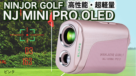 NINJOR GOLF NJ MINI PRO OLED ( ピンク ) ゴルフ 距離計 小型 コンパクト サイズ ゴルフ 距離計測器 スロープモード ピンサーチ+搭載 ハードケース付き