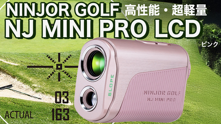 NJ MINI PRO LCD ( ピンク ) ゴルフ 距離計 小型 コンパクトサイズ ゴルフ 距離計測器 スロープモード ピンサーチ+搭載 ハードケース付き