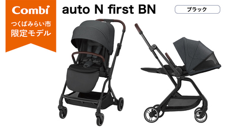 [コンビ]auto N first BN ブラック(BK)119907