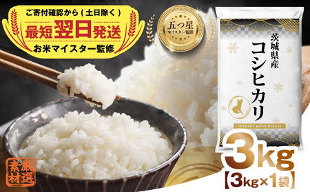 �y �ŒZ �������� �z�ߘa7�N�Y ��錧�Y �R�V�q�J�� 3kg ( 3kg ×1��) �܂� ���ă}�C�X�^�[ �ďC