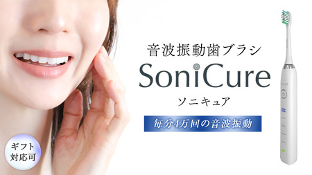 [ギフト対応]美ルル ソニキュア