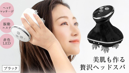 頭皮マッサージャー ブラック