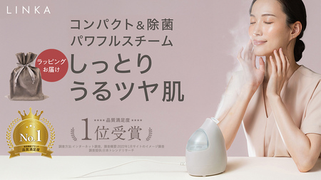 [ギフト対応]LINKA イオン フェイス スチーマー