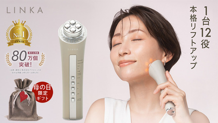 [母の日ギフト対応] LINKA マルチフェイシャルトリートメント(複合美顔器)