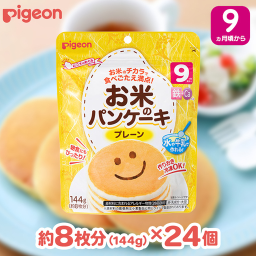 【 ピジョン 】 お米のパンケーキ プレーン ( 約8枚分 × 24個 )