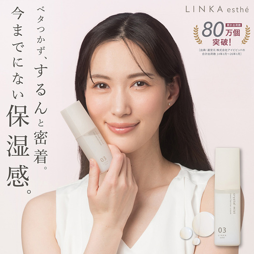 LINKA esthé クリスタルミスト ナノバリアクリーム 60mL×1本