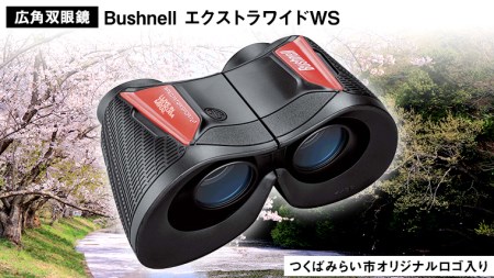 双眼鏡 検索結果 ふるさと納税サイト ふるなび