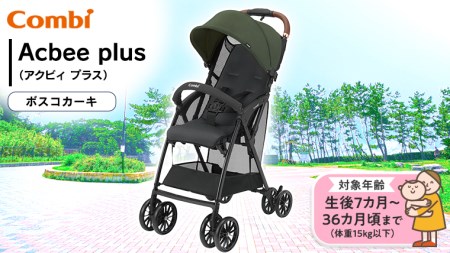 ベビーバギー 検索結果 ふるさと納税サイト ふるなび