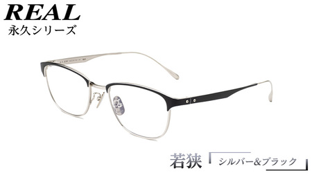 【 リアル メガネ タートル 】 REAL 永久 若狭 カラー04 度無しブルーライトカットレンズ＆老眼レンズ対応