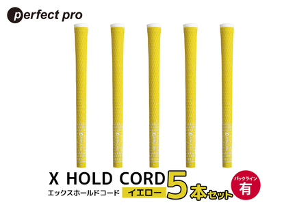 パーフェクトプロ X HOLD CORD エックスホールドコード(イエロー)バックラインあり 5本セット 76-EM