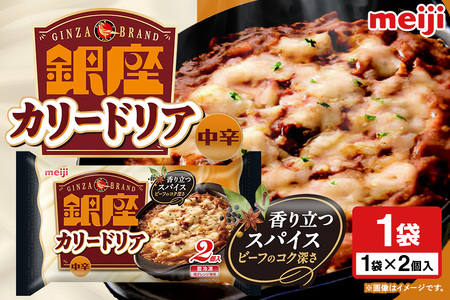 明治 銀座カリードリア2個入 100-U