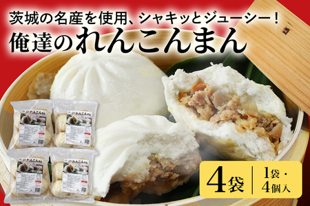 レンコン 茨城県の返礼品 検索結果 | ふるさと納税サイト「ふるなび」