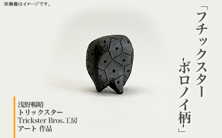 367 ut`bNX^[i{mCjv 쒨 gbNX^[ Trickster Bros.H[ A[g i