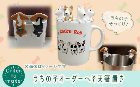 621 うちの子オーダーへそ天箸置き(レジン製 1個)[まめつぶはうす]