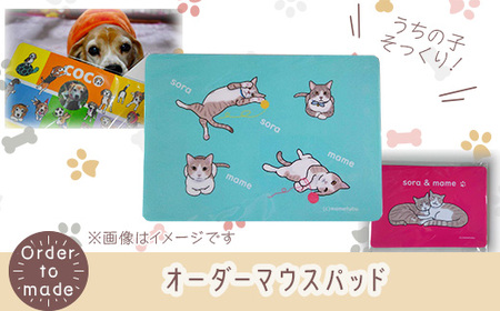 628 オーダーマウスパッド 1個(B5サイズ)[まめつぶはうす]