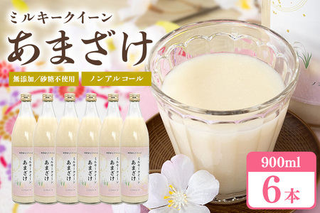 330Î 900ml × 6{ č Y sgp ~L[NC[ ܂ Mtg v[g 蕨