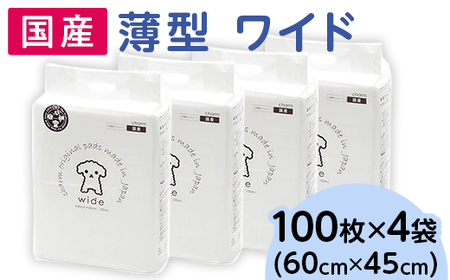 340 ペットシーツ 薄型 ワイド 100枚 × 4袋 1回交換タイプ 国産 ペットシート