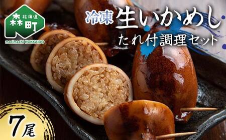 �Ⓚ�������߂�7��������t�����Z�b�g �C�J �G�� ���� �C�Y�� �C�N �H�i �k�C�� �X�� mr1-1144