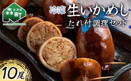 �Ⓚ�������߂�10��������t�����Z�b�g �C�J �G�� ���� �C�Y�� �C�N �H�i �k�C�� �X�� mr1-1145