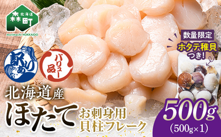 �y�o�����[�i�z�k�C���Y�h�g�p�Ⓚ�s�I�ʃt���[�N�z�^�e�L��500g�{ ���Θp�Y�z�^�e�t�L300g�Z�b�g ���C�N�≮�@������Ё@���� �X�� �ق��� ���� �z�^�e �C�Y�� ���L�� ���܂� �C�N��