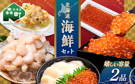 北海道 海鮮セット(いくら&ホタテ) 北海道産 海鮮 セット いくら ほたて ホタテ 海鮮 魚介類 魚介 冷凍 