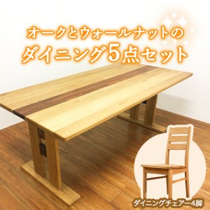 ダイニングテーブル チェア4脚 5点セット 椅子 おしゃれ リビング 家具 シンプル テーブル