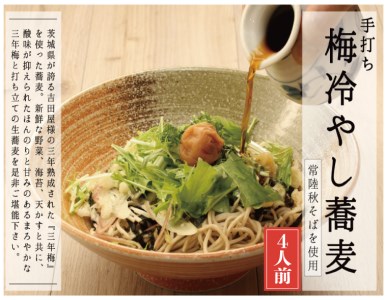 蕎麦の返礼品 検索結果 | ふるさと納税サイト「ふるなび」