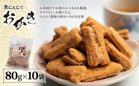 ɂɂ 80g(1)×10 (BJ004)