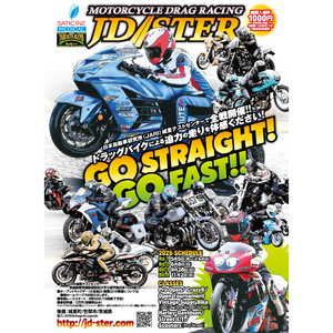 JD-STERドラッグレース出場エントリー券(30000円ダブルエントリー)