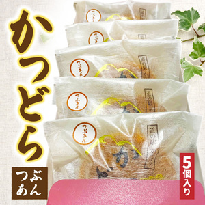 かつどら5個入り[つぶあん]