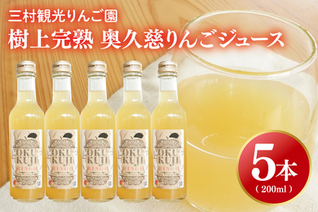 yOό񂲉z㊮n v񂲃W[X 200ml×5{ZbgiBX003j