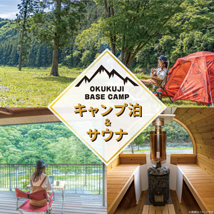 OKUKUJI BASE CAMP@LvTCg1݂؂oTEiiCM001j