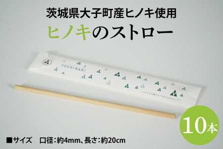 qmL̃Xg[u20cmv10{Zbgb錧Y q Ђ̂  Xg[ qmL 10{Zbg 20cm(BH014)
