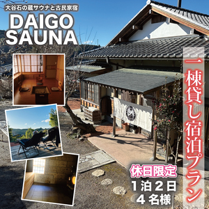 DAIGO SAUNA ꓏݂hvyxF4lz12b錧 q h Ö h ꓏݂iCT002j
