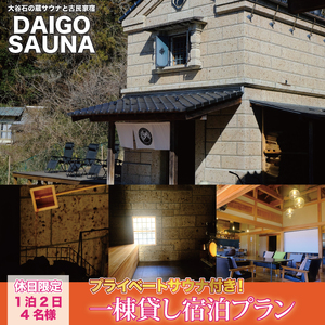 DAIGO SAUNA vCx[gTEit꓏݂hvyxF4lz12b錧 q h Ö h ꓏݂iCT004j