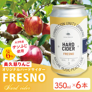 【しいなりんご園】奥久慈りんごのオリジナルハードサイダー「FRESNO」350ml×6本セット｜茨城県 大子町 林檎 炭酸 お酒 発泡酒 アルコール クラフト ビール ハードドライ 缶 贈答 ギフト（CI003）