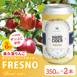 [しいなりんご園]奥久慈りんごのオリジナルハードサイダー「FRESNO」350ml×2本セット|茨城県 大子町 林檎 炭酸 お酒 発泡酒 アルコール クラフト ビール ハードドライ 缶 贈答 ギフト