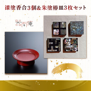 本物の器・大子漆八溝 漆塗香合・朱塗椿皿3枚セット|茨城県 大子町 器而庵 漆器 漆塗り 皿 器 食器 和食器 木製 工芸品 伝統工芸