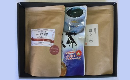 奥久慈茶(煎茶・焙じ茶・和紅茶)ティーバッグセット