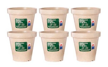 環境に優しい、分解する植木鉢「e-鉢」4号特別セット