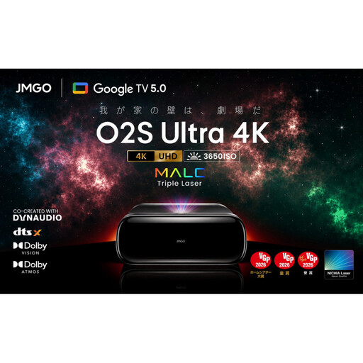 [JMGO O2S Ultra 4K]VGPホームシアター大賞 3色レーザー 明るい 高輝度 ハイエンド ホームプロジェクター GoogleTV 搭載 ホームシアター 家庭用 自動台形補正