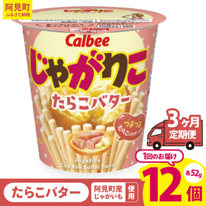 i3ցjJr[ Ⴊ肱 炱o^[ 52g 12bCalbee َq َq   ۂĂ |e` XibN ܂ WKC Ⴊi93-35j