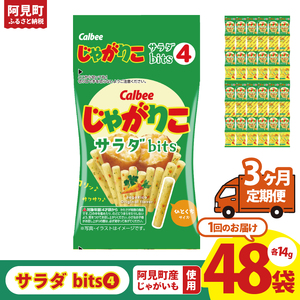 y3ցzJr[ Ⴊ肱T_ bits 4 56g(14g×4)×12bCalbee َq َq   XibN ܂ WKC Ⴊi93-50j