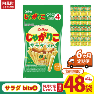y6ցzJr[ Ⴊ肱T_ bits 4 56g(14g×4)×12bCalbee َq َq   XibN ܂ WKC Ⴊi93-51j