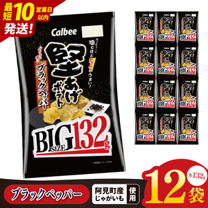 y10cƓȓɏoׁzJr[ |eg ubNybp[ BIG 132g×12bCalbee َq َq   ۂĂ |e` XibN ܂ WKC Ⴊi93-103j