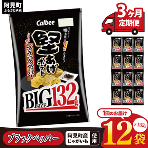 y3ցzJr[ |eg ubNybp[ BIG 132g×12bCalbee َq َq   ۂĂ |e` XibN ܂ WKC Ⴊi93-104j