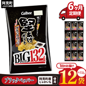 y6ցzJr[ |eg ubNybp[ BIG 132g×12bCalbee َq َq   ۂĂ |e` XibN ܂ WKC Ⴊi93-105j