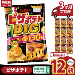 y3ցzJr[ sU|eg BIG 130g×12bCalbee َq َq   ۂĂ |e` XibN ܂ WKC Ⴊi93-110j