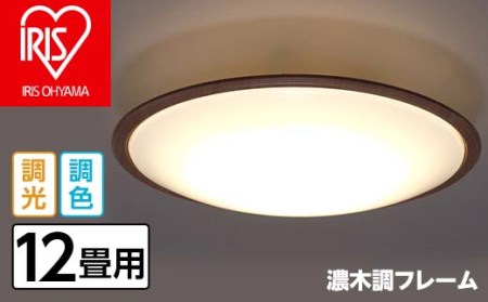 41-11-2LEDシーリングライト メタルサーキットシリーズ 濃木調フレーム 12畳調色 CL12DL-5.1WFM【アイリスオーヤマ】